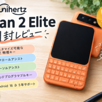 【開封レビュー】Unihertz Titan 2 Eliteがようやく届いた！新しくも懐かしいワクワク系スマホ